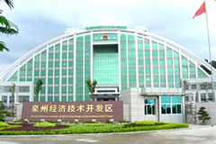 泉州開發區:“十三五”基本建成轉型升級示范區