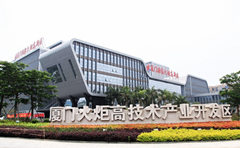 廈門(mén)國(guó)家火炬高新區(qū)發(fā)展現(xiàn)狀及發(fā)展思路