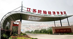 盱眙開發區:優勢產業與新興產業并重