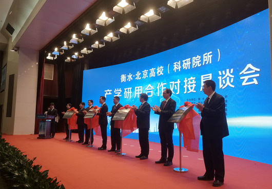 我院院長李文輝受邀參加衡水?北京高校(科研院所)產(chǎn)學(xué)研用合作對(duì)接懇談會(huì)