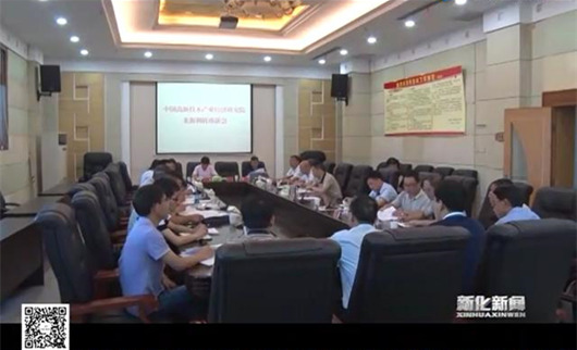 婁底資源型城市轉型升級，深化供給側結構性改革