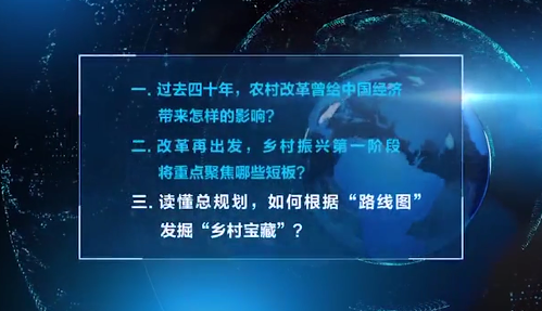 馬曉河：鄉(xiāng)村振興的重點(diǎn)是人、錢、地