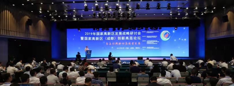 我院研究課題榮獲 2019國家高新區(qū)發(fā)展戰(zhàn)略研討會(huì) 暨(成都)高層論壇優(yōu)秀獎(jiǎng)