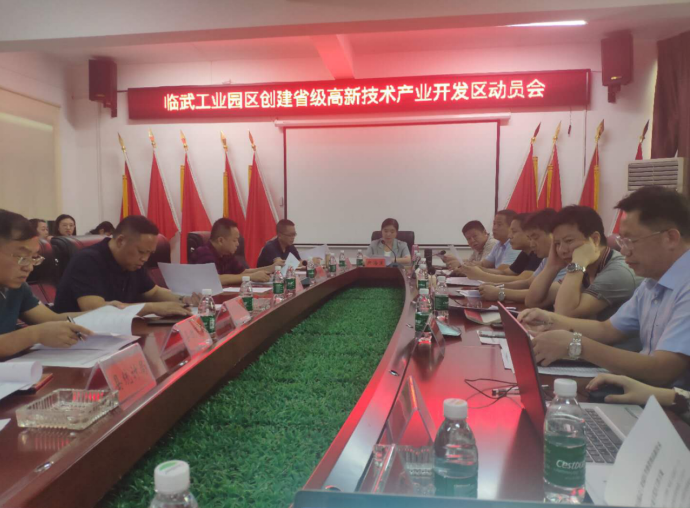 搶抓機遇對接粵港澳大灣區(qū)，臨武工業(yè)園區(qū)奮力創(chuàng)建省級高新區(qū)