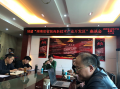 提質(zhì)增速、轉(zhuǎn)型升級(jí)，嘉禾經(jīng)開(kāi)區(qū)開(kāi)啟創(chuàng)建省級(jí)高新區(qū)新篇章