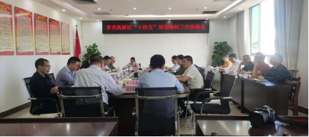打造千億級(jí)產(chǎn)業(yè)園區(qū)，來(lái)賓高新區(qū)謀劃“十四五”發(fā)展新目標(biāo)