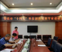 奮進創(chuàng)新路、謀篇“十四五”，婁底科技創(chuàng)新踏上新征程