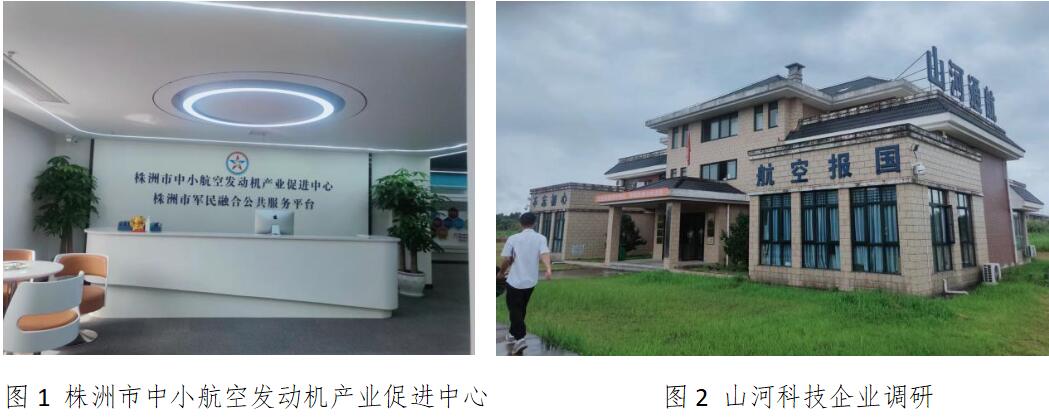 株洲中小航空發(fā)動(dòng)機(jī)產(chǎn)業(yè)崛起，向世界級(jí)產(chǎn)業(yè)集群大步邁進(jìn)！