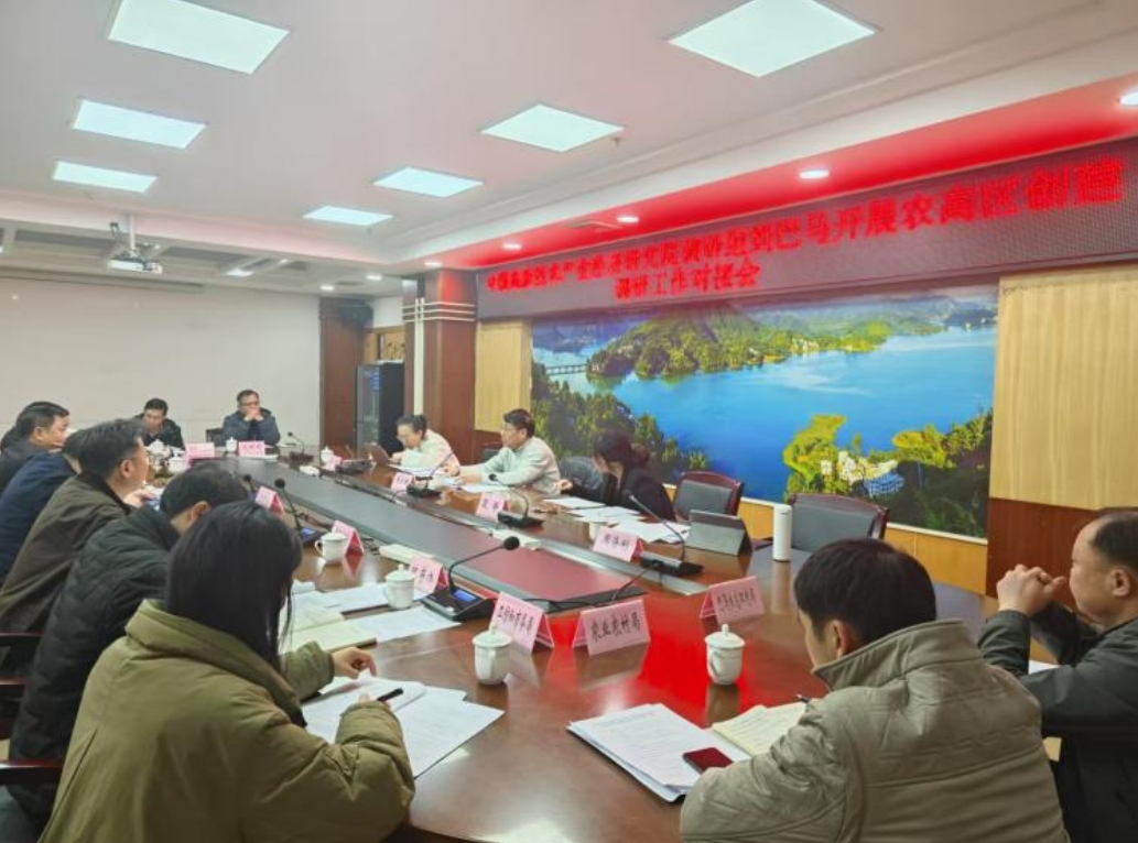 長壽之鄉(xiāng),逐路之行——高新院專家組一行赴廣西巴馬瑤族自治縣開展河池農(nóng)高